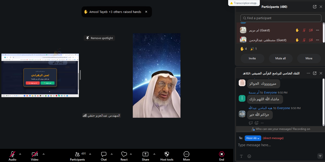 منصة الراجحي تحتفي بختام البرنامج القرآني الرقمي الصيفي لعام 1448هـ